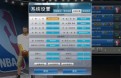 NBA 2K10键盘操作方法详析