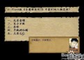 《金庸群侠传3加强版攻略方法全攻略及使用方法介绍》